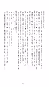 Page 261 of Sei Kenshi Sophyria Etsuraku no Choukyou Jubaku | Sacred Swordswoman Sophyria: Training Under the Spell of Pleasure - preview thumbnail
