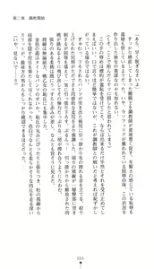 Page 70 of Sei Kenshi Sophyria Etsuraku no Choukyou Jubaku | Sacred Swordswoman Sophyria: Training Under the Spell of Pleasure - preview thumbnail