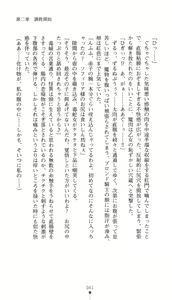 Page 76 of Sei Kenshi Sophyria Etsuraku no Choukyou Jubaku | Sacred Swordswoman Sophyria: Training Under the Spell of Pleasure - preview thumbnail