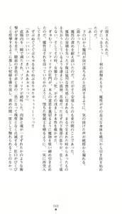 Page 83 of Sei Kenshi Sophyria Etsuraku no Choukyou Jubaku | Sacred Swordswoman Sophyria: Training Under the Spell of Pleasure - preview thumbnail