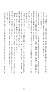Page 85 of Sei Kenshi Sophyria Etsuraku no Choukyou Jubaku | Sacred Swordswoman Sophyria: Training Under the Spell of Pleasure - preview thumbnail