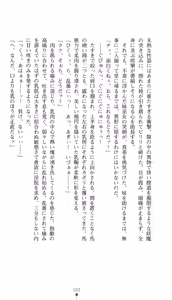 Page 115 of Inbu no Miko Shimai 1 - Oni ni Misomerareshi Mono - preview thumbnail