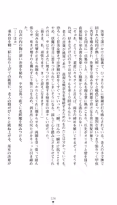Page 137 of Inbu no Miko Shimai 1 - Oni ni Misomerareshi Mono - preview thumbnail