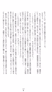 Page 143 of Inbu no Miko Shimai 1 - Oni ni Misomerareshi Mono - preview thumbnail