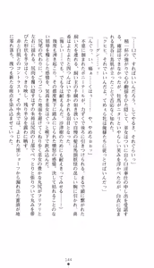 Page 157 of Inbu no Miko Shimai 1 - Oni ni Misomerareshi Mono - preview thumbnail