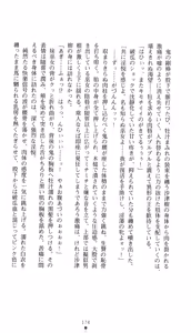 Page 187 of Inbu no Miko Shimai 1 - Oni ni Misomerareshi Mono - preview thumbnail