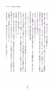 Page 22 of Inbu no Miko Shimai 1 - Oni ni Misomerareshi Mono - preview thumbnail