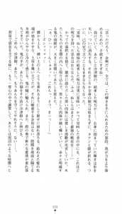 Page 233 of Inbu no Miko Shimai 1 - Oni ni Misomerareshi Mono - preview thumbnail