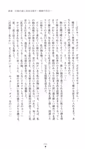 Page 244 of Inbu no Miko Shimai 1 - Oni ni Misomerareshi Mono - preview thumbnail
