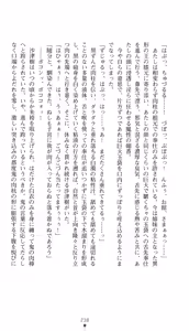 Page 251 of Inbu no Miko Shimai 1 - Oni ni Misomerareshi Mono - preview thumbnail