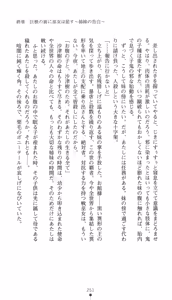 Page 264 of Inbu no Miko Shimai 1 - Oni ni Misomerareshi Mono - preview thumbnail