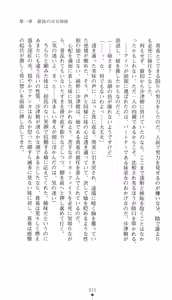 Page 28 of Inbu no Miko Shimai 1 - Oni ni Misomerareshi Mono - preview thumbnail