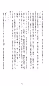 Page 33 of Inbu no Miko Shimai 1 - Oni ni Misomerareshi Mono - preview thumbnail