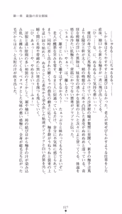Page 40 of Inbu no Miko Shimai 1 - Oni ni Misomerareshi Mono - preview thumbnail