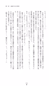 Page 58 of Inbu no Miko Shimai 1 - Oni ni Misomerareshi Mono - preview thumbnail