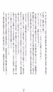 Page 63 of Inbu no Miko Shimai 1 - Oni ni Misomerareshi Mono - preview thumbnail
