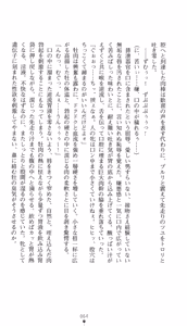 Page 77 of Inbu no Miko Shimai 1 - Oni ni Misomerareshi Mono - preview thumbnail