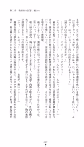 Page 80 of Inbu no Miko Shimai 1 - Oni ni Misomerareshi Mono - preview thumbnail