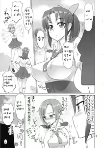 Page 3 of INAZUMA BLACK★DELIVERY - preview thumbnail