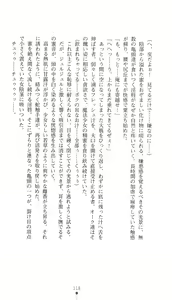 Page 133 of Mahou Shoujo Angelic Karin - preview thumbnail