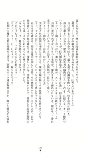 Page 161 of Mahou Shoujo Angelic Karin - preview thumbnail