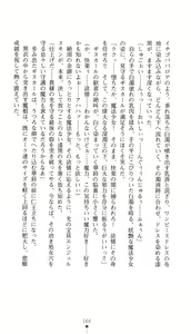 Page 181 of Mahou Shoujo Angelic Karin - preview thumbnail
