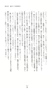Page 232 of Mahou Shoujo Angelic Karin - preview thumbnail