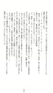 Page 243 of Mahou Shoujo Angelic Karin - preview thumbnail