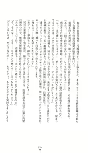 Page 249 of Mahou Shoujo Angelic Karin - preview thumbnail