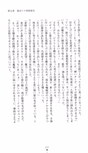 Page 252 of Mahou Shoujo Angelic Karin - preview thumbnail