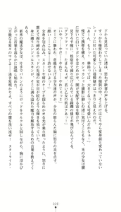Page 31 of Mahou Shoujo Angelic Karin - preview thumbnail