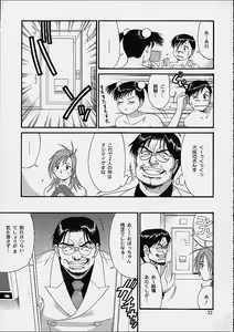 Page 32 of Boku no Seinen Kouken-nin 4 - preview thumbnail