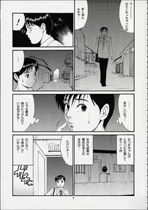 Page 8 of Boku no Seinen Kouken-nin 4 - preview thumbnail