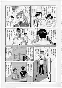 Page 10 of Boku no Seinen Kouken-nin 4 - preview thumbnail