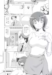 Page 5 of Ikuyo-san no Sainan - preview thumbnail
