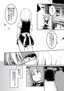 Page 18 of Fushigi na Maid to Library - preview thumbnail
