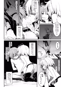 Page 20 of Fushigi na Maid to Library - preview thumbnail