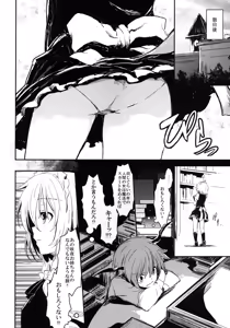 Page 4 of Fushigi na Maid to Library - preview thumbnail