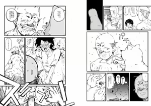 Page 9 of Hajime no Ippo no Okaa-san to Neko - preview thumbnail