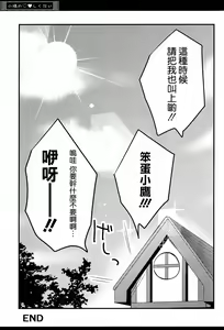 Page 15 of Kobato no Shikudai - preview thumbnail