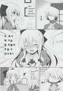 Page 6 of Monde Kudasai, Zakusu Nii-san! - preview thumbnail