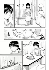 Page 117 of Life Is Peachy? - preview thumbnail