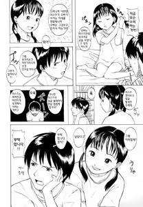 Page 12 of Life Is Peachy? - preview thumbnail