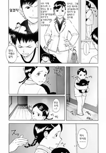 Page 47 of Life Is Peachy? - preview thumbnail