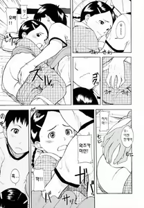 Page 53 of Life Is Peachy? - preview thumbnail