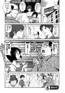 Page 105 of Hitozuma Audrey-san no Himitsu 1 -30-sai kara no Furyouzuma Kouza- - preview thumbnail