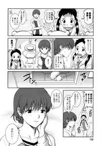 Page 131 of Hitozuma Audrey-san no Himitsu 1 -30-sai kara no Furyouzuma Kouza- - preview thumbnail