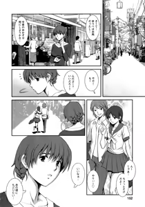 Page 151 of Hitozuma Audrey-san no Himitsu 1 -30-sai kara no Furyouzuma Kouza- - preview thumbnail