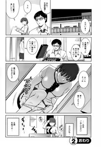 Page 45 of Hitozuma Audrey-san no Himitsu 1 -30-sai kara no Furyouzuma Kouza- - preview thumbnail