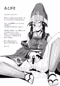 Page 17 of Akeno-chi to Sakana Ippatsu - preview thumbnail
